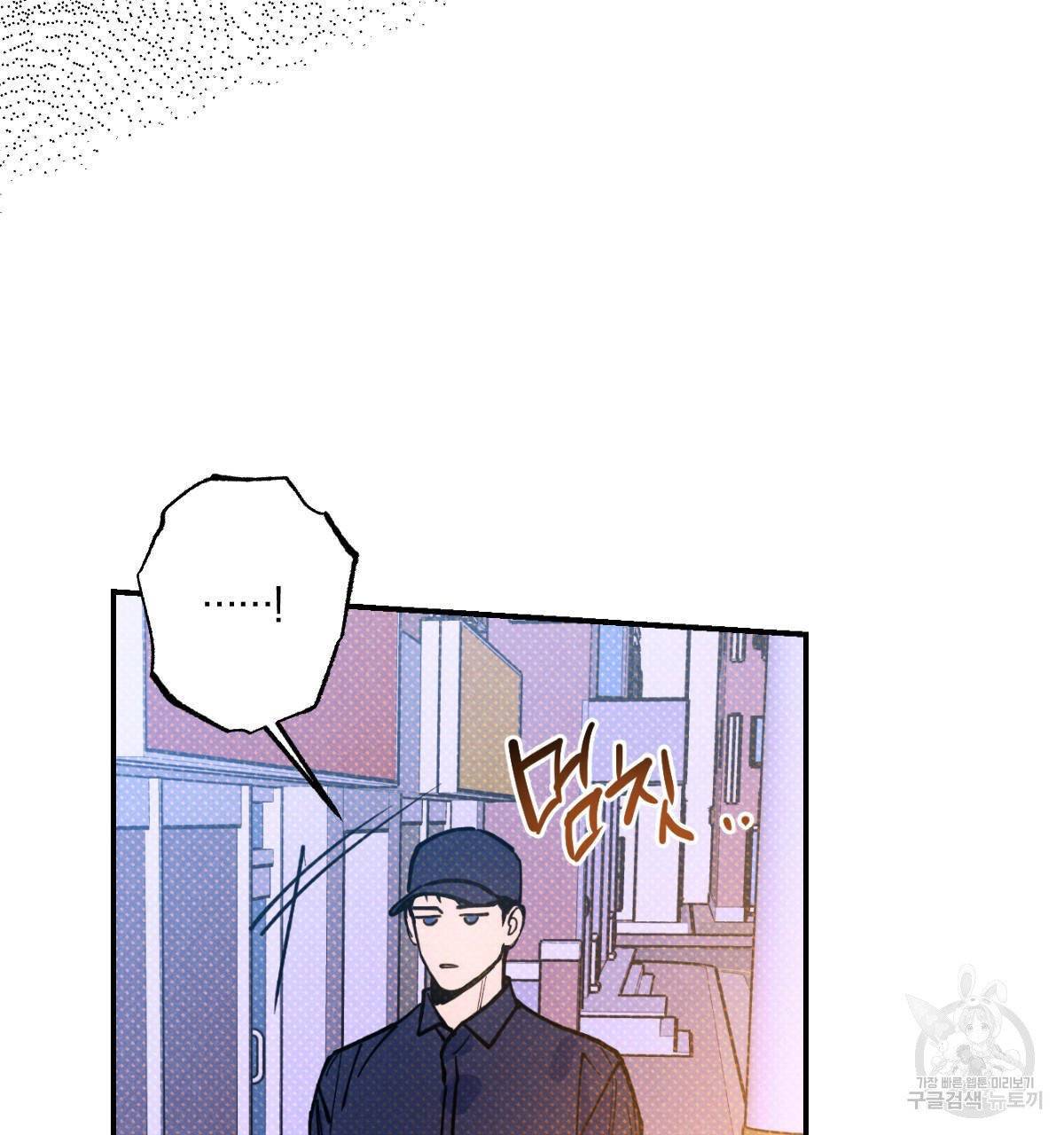 시맨틱 에러 37화 23