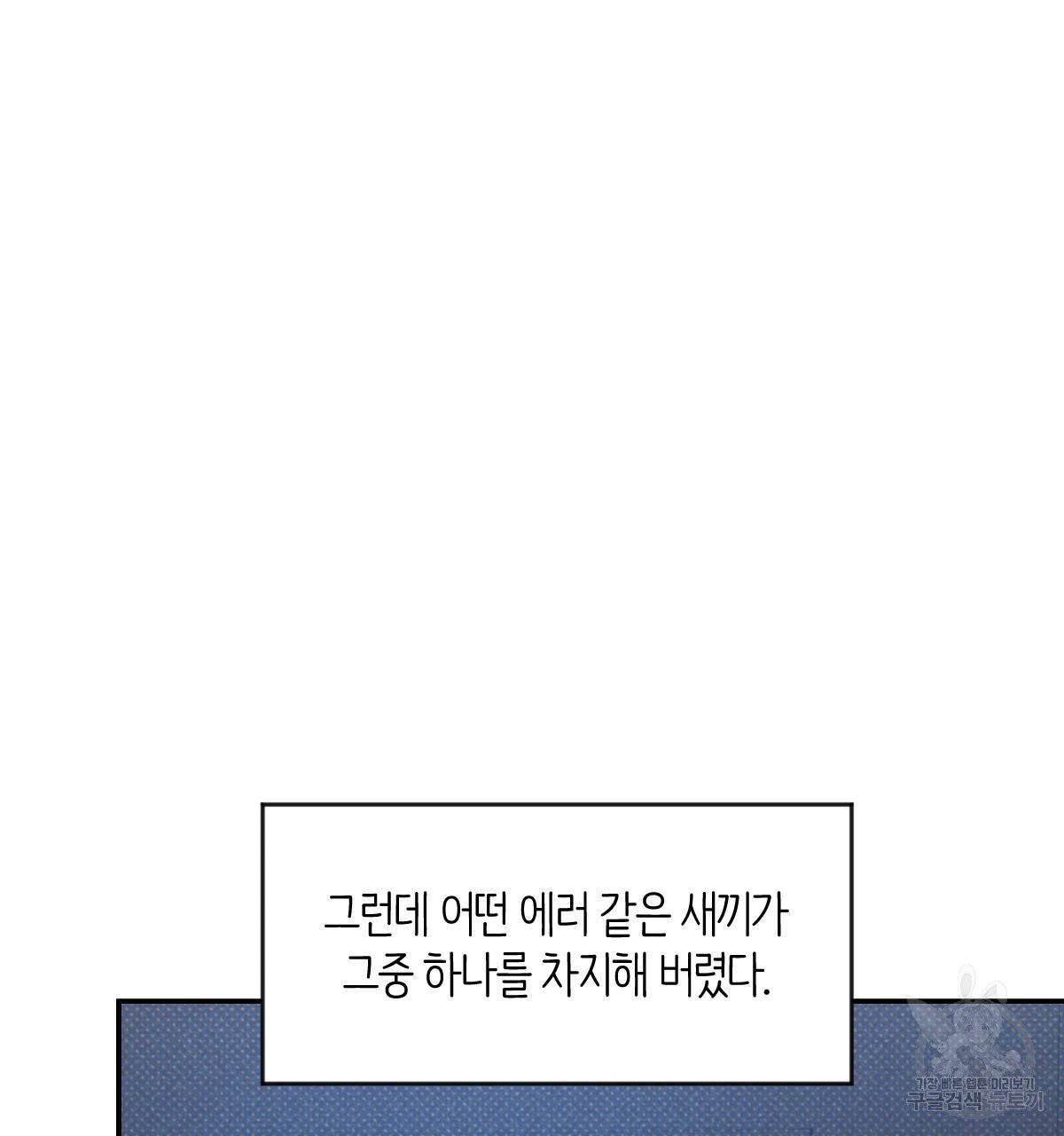 시맨틱 에러 37화 25