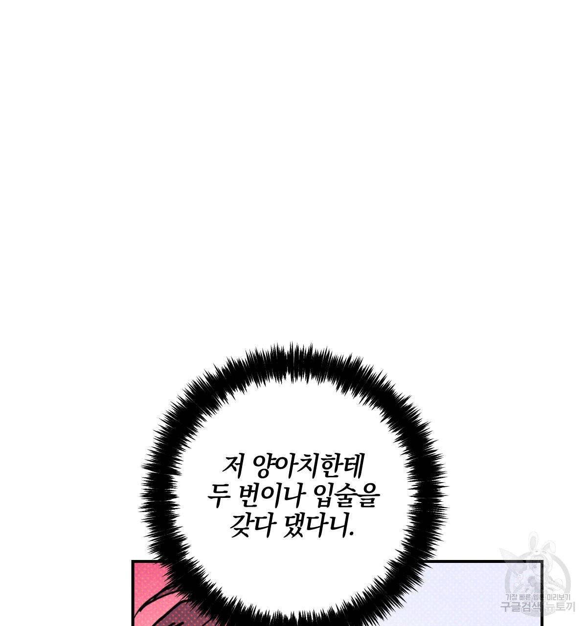 시맨틱 에러 37화 27