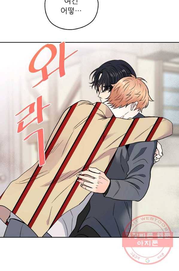 나의K군 57화 3