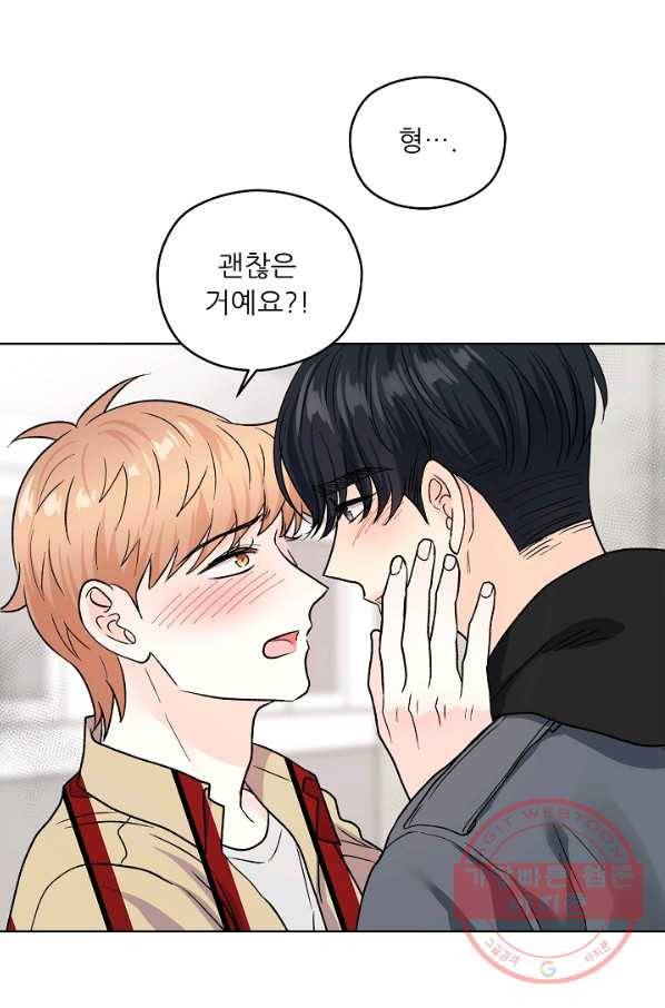 나의K군 57화 4