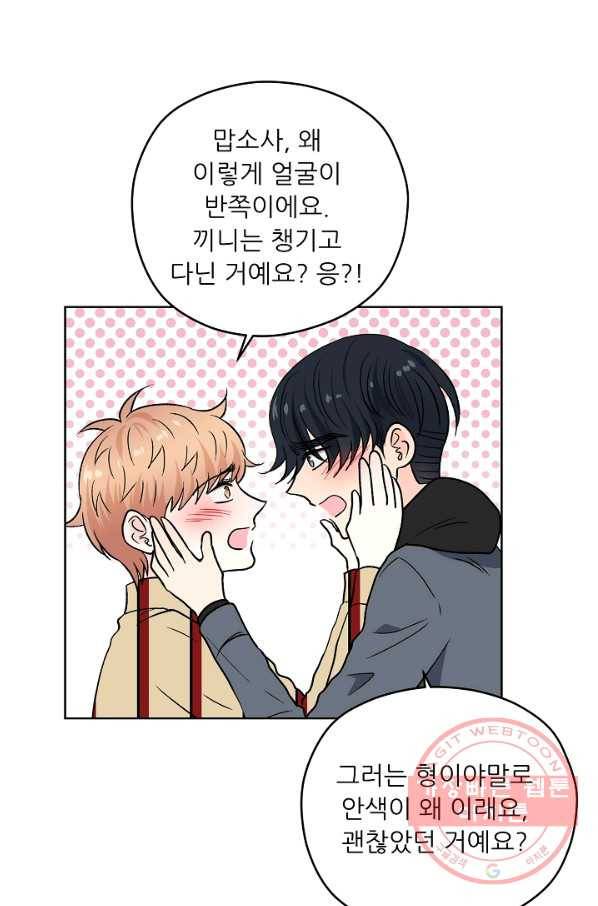 나의K군 57화 5