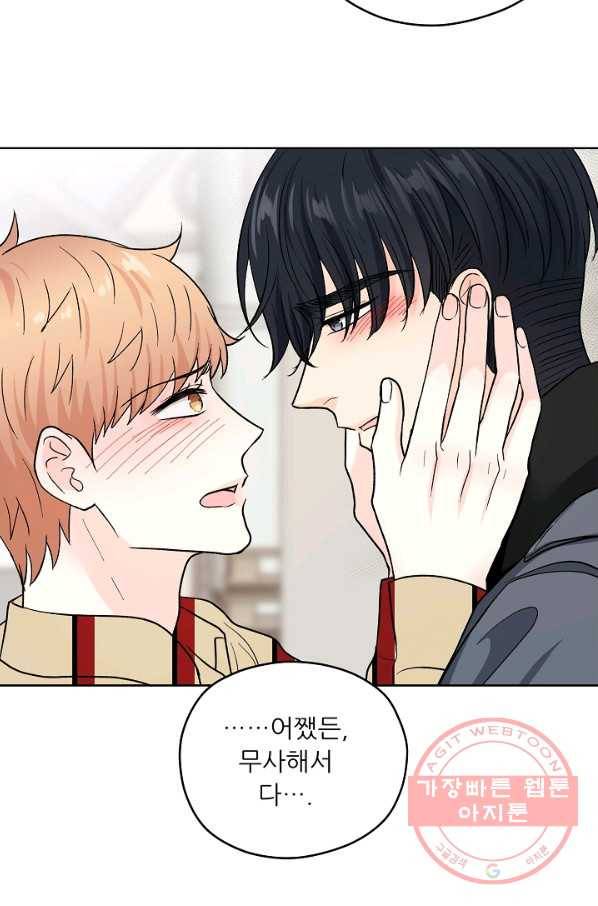 나의K군 57화 6