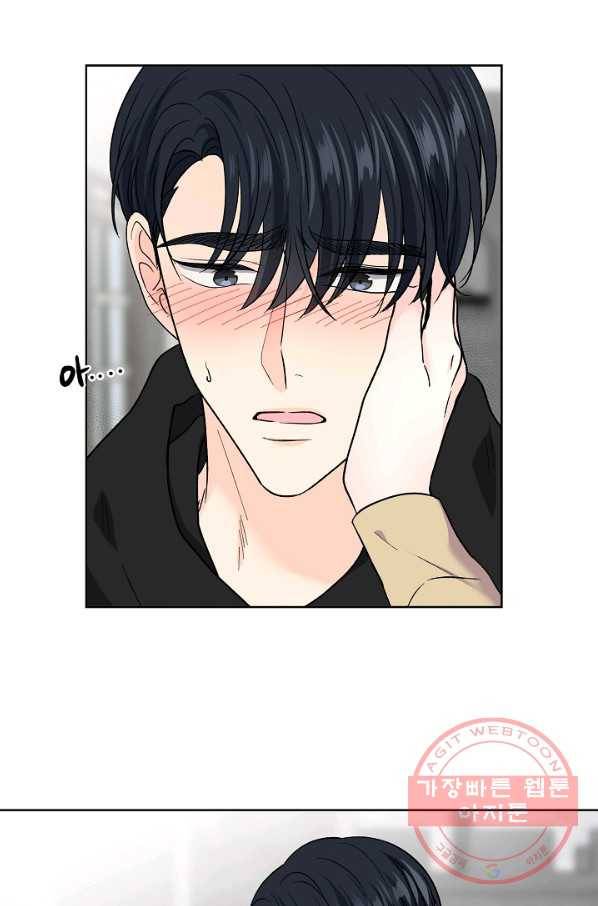 나의K군 57화 8