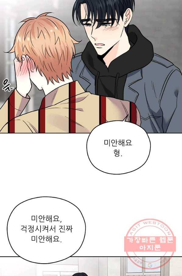 나의K군 57화 9