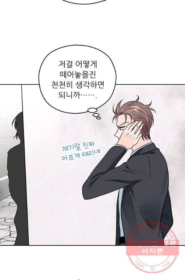 나의K군 57화 13