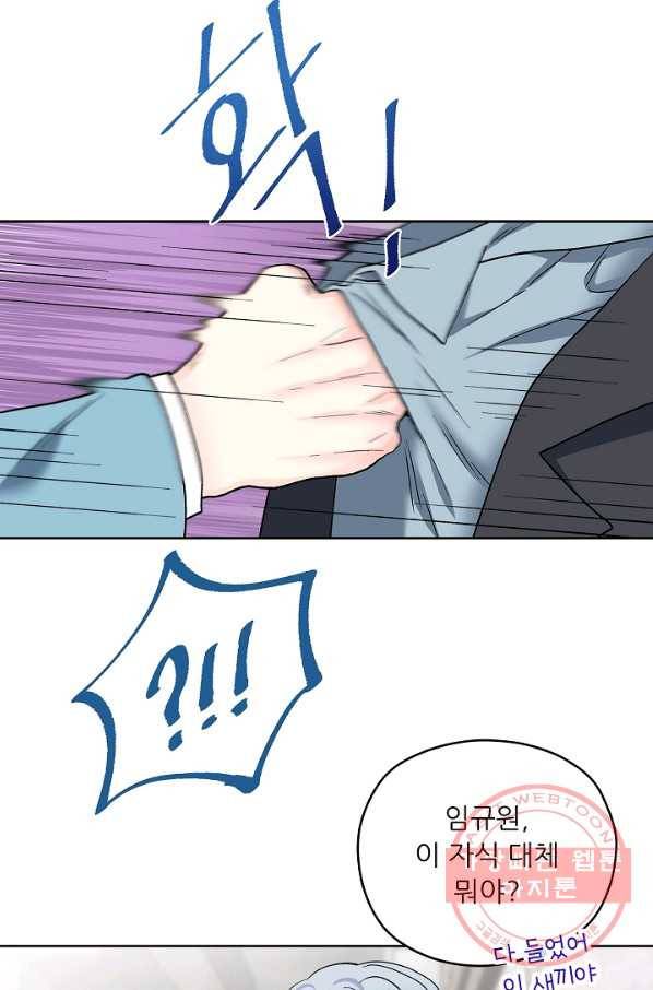 나의K군 57화 14