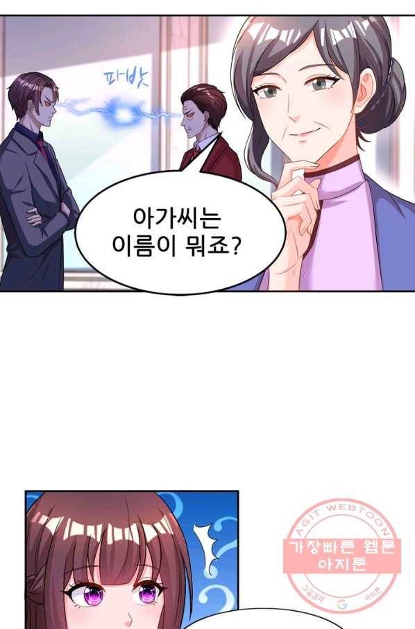 대표님 꼭 안아주세요 96화 5