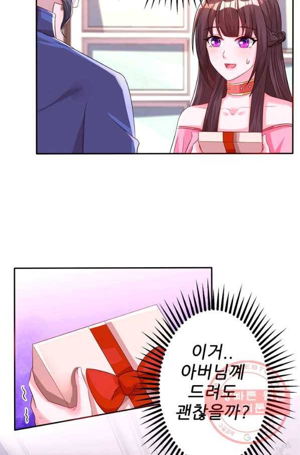 대표님 꼭 안아주세요 96화 8