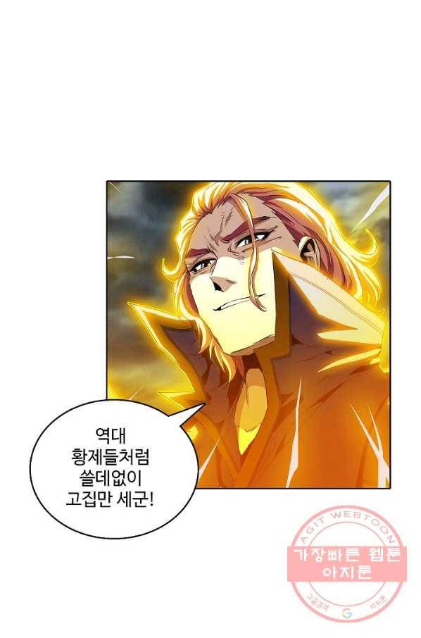 유니언 로드 77화 3