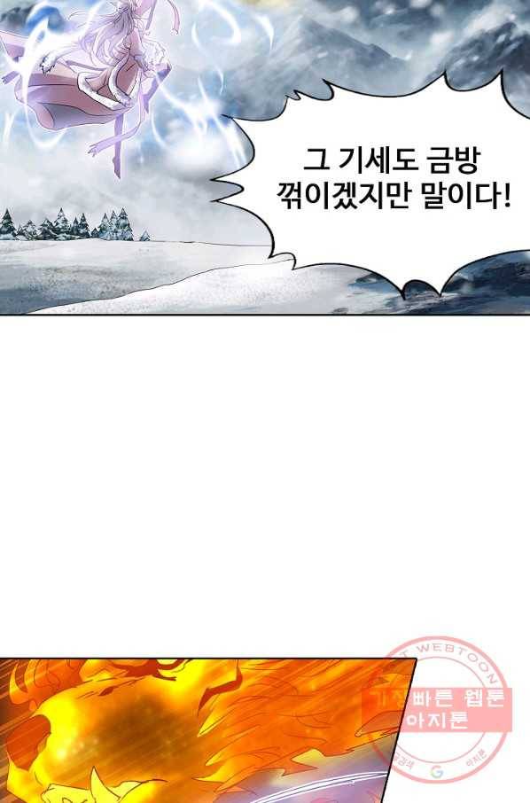 유니언 로드 77화 5