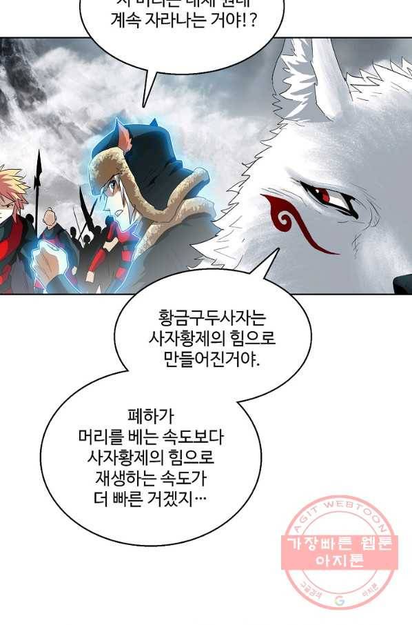 유니언 로드 77화 14