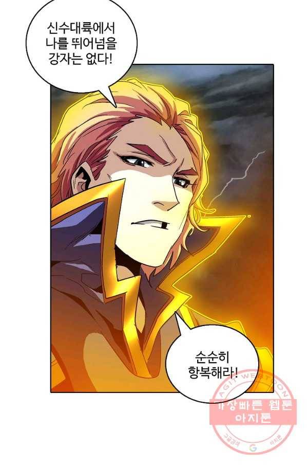 유니언 로드 77화 16