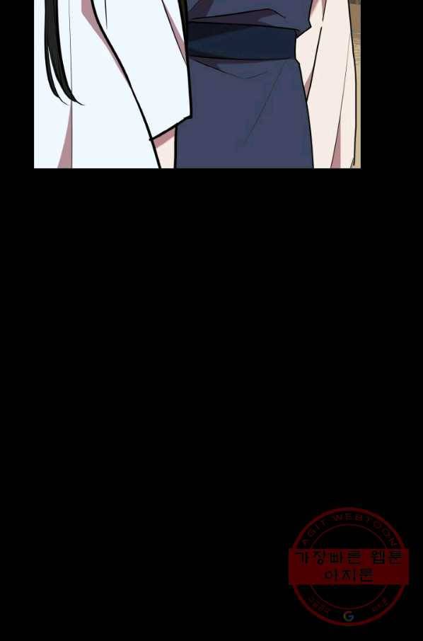한 번만 부탁해! 59화 8