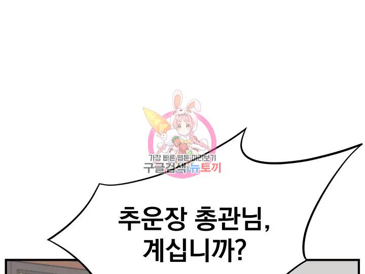 불사무적 163화 1