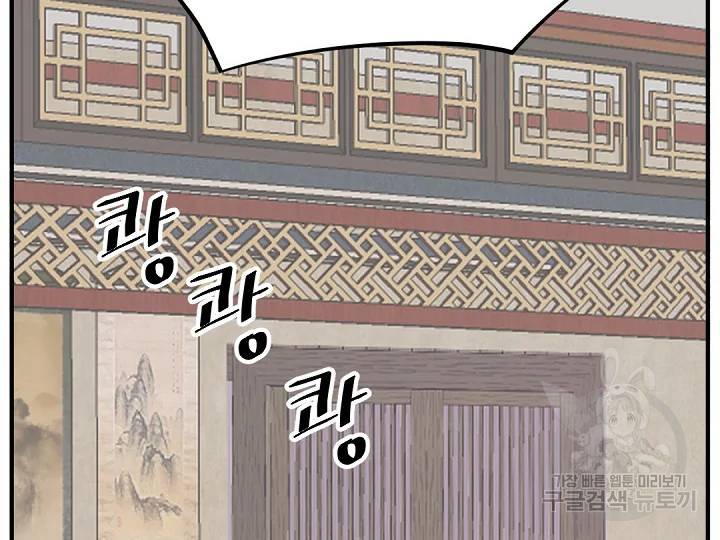 불사무적 163화 2