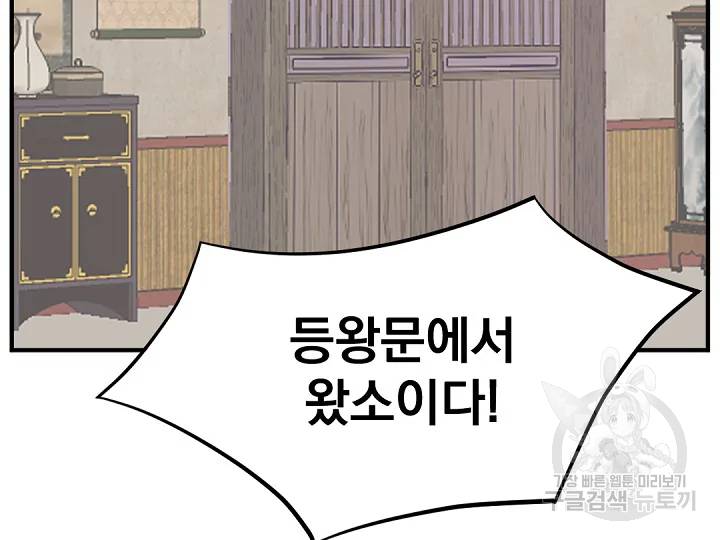 불사무적 163화 3
