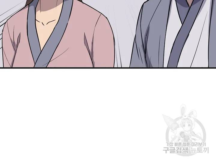 불사무적 163화 6