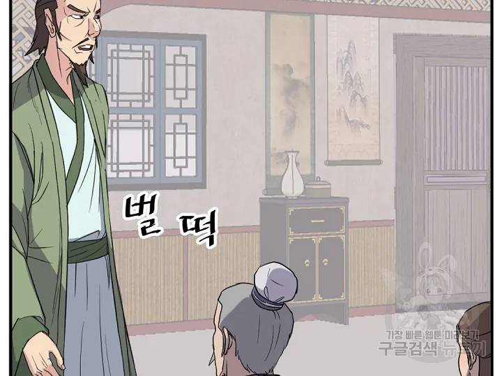 불사무적 163화 8