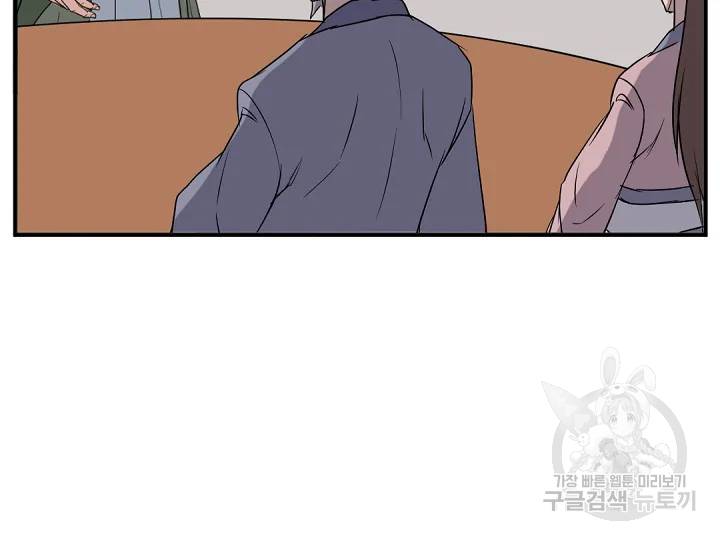 불사무적 163화 9