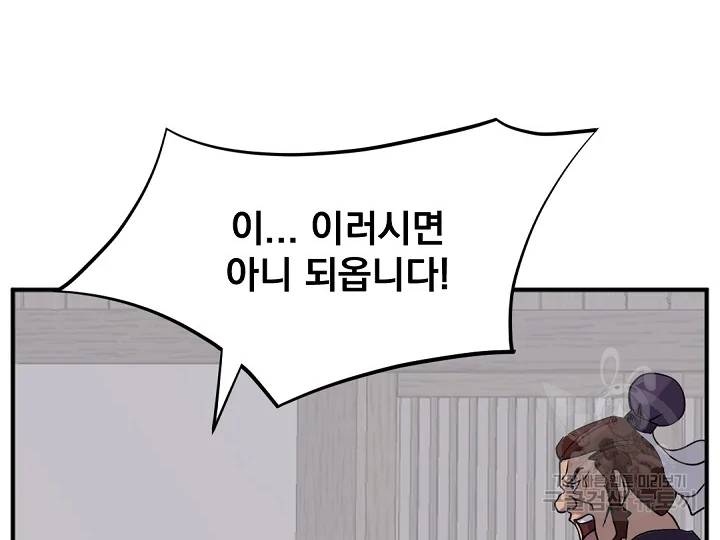 불사무적 163화 10