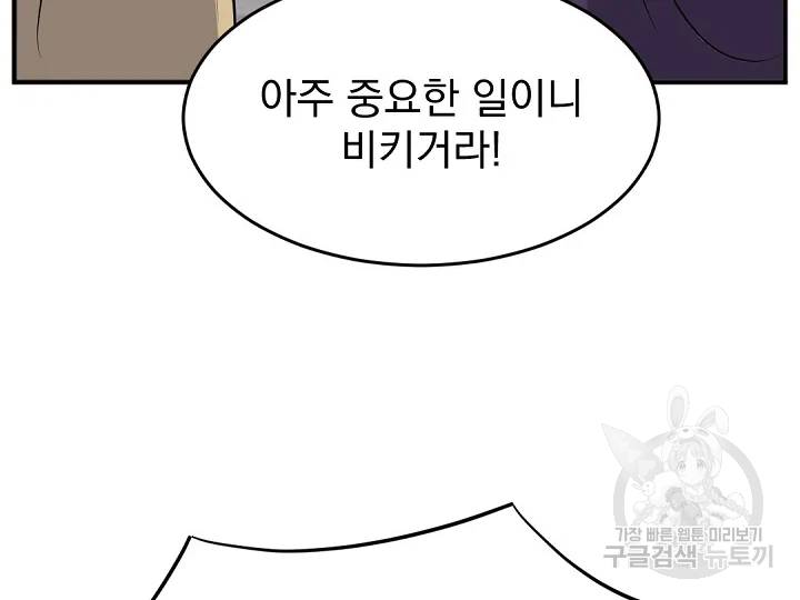 불사무적 163화 12