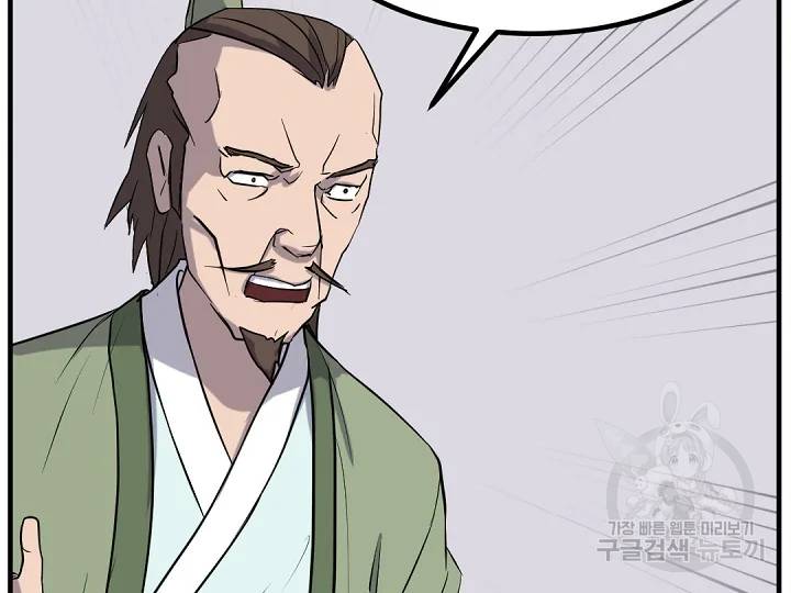 불사무적 163화 19