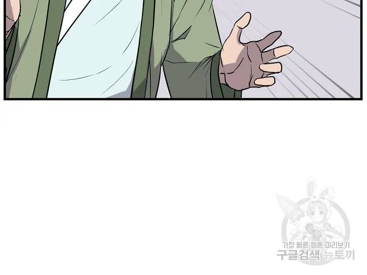 불사무적 163화 20