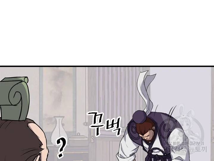 불사무적 163화 21