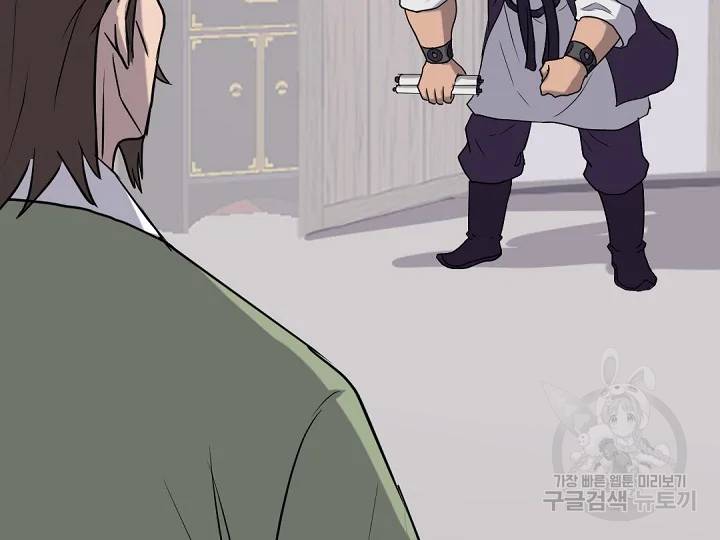 불사무적 163화 22
