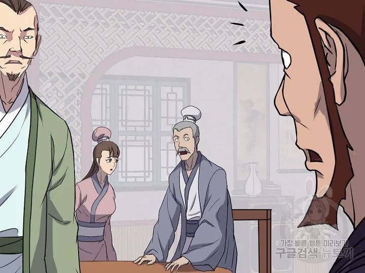 불사무적 163화 27