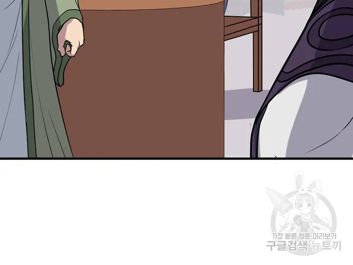 불사무적 163화 28