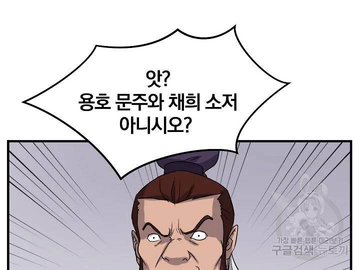 불사무적 163화 29