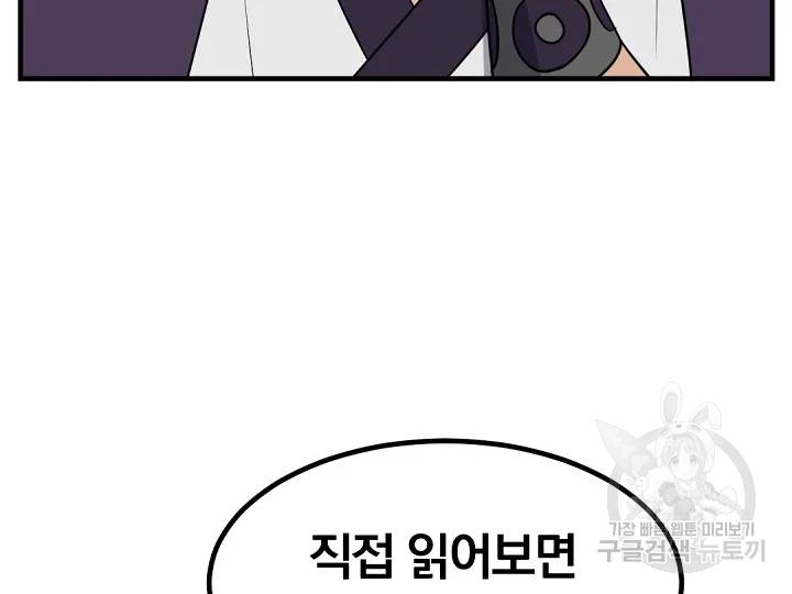 불사무적 163화 36