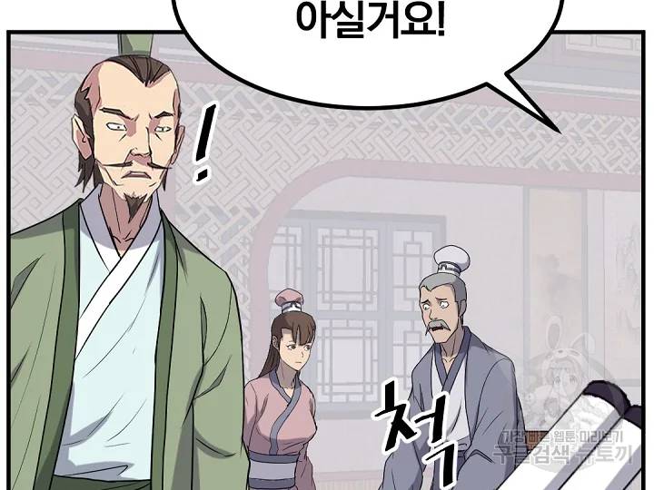 불사무적 163화 37
