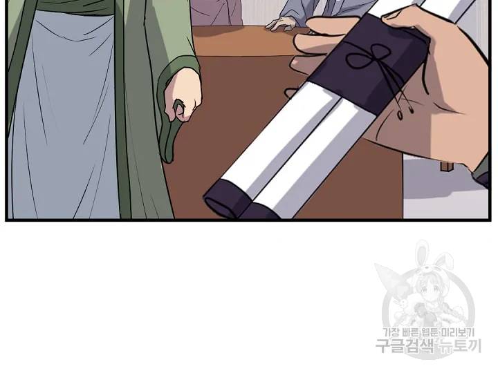 불사무적 163화 38