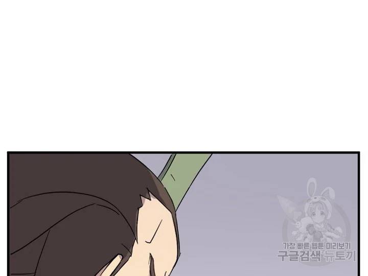 불사무적 163화 39