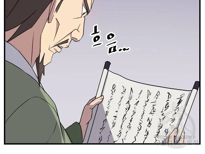 불사무적 163화 40