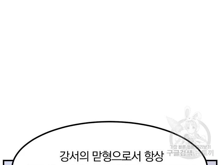 불사무적 163화 41