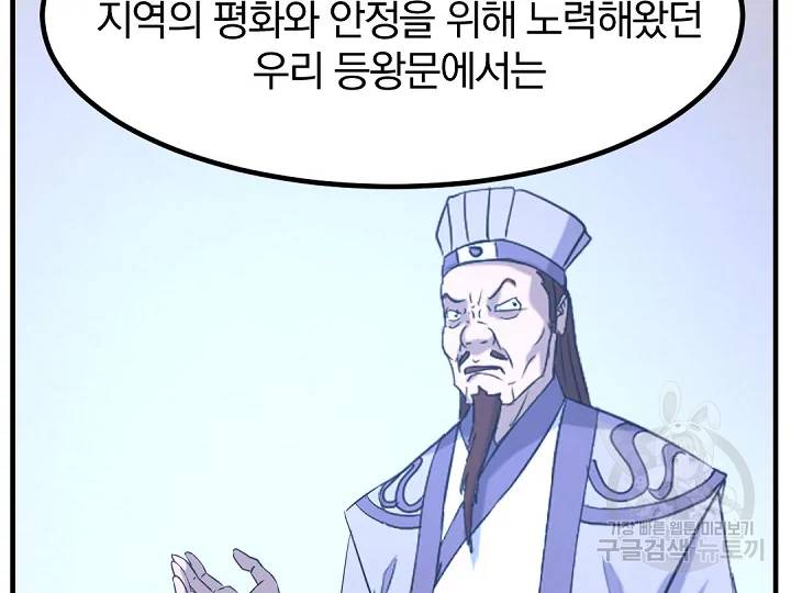 불사무적 163화 42