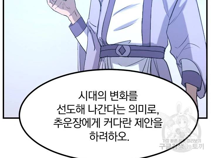불사무적 163화 43