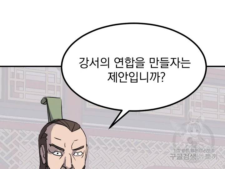 불사무적 163화 47
