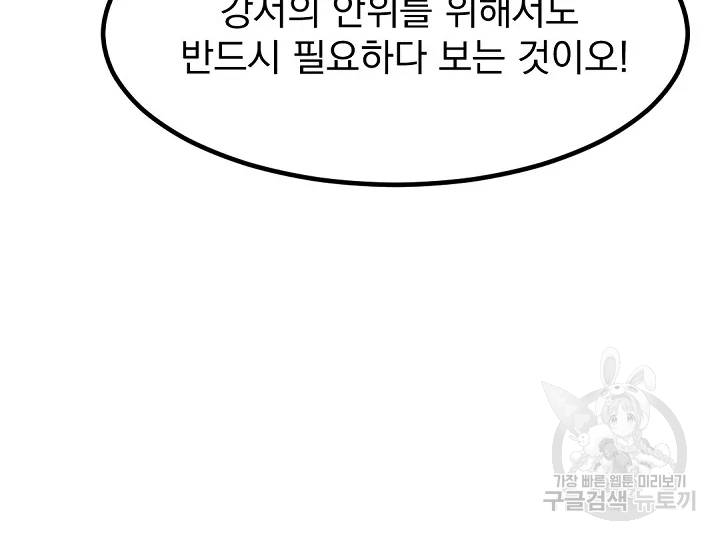 불사무적 163화 52
