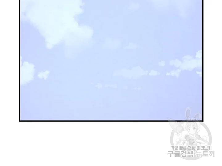 불사무적 163화 58