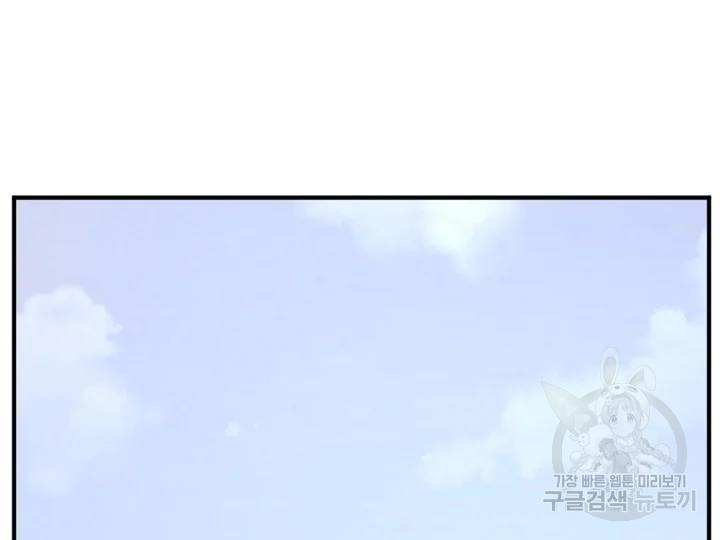 불사무적 163화 59