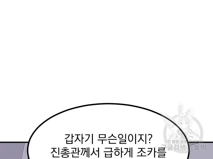 불사무적 163화 61