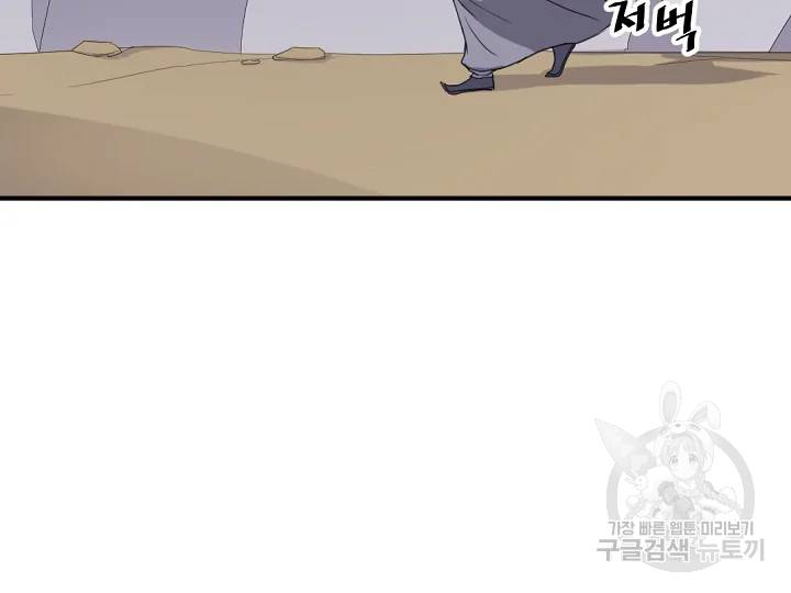 불사무적 163화 63