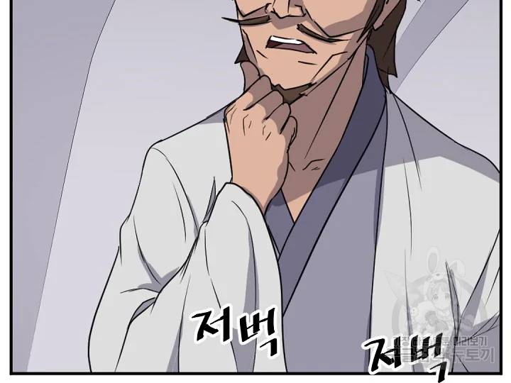 불사무적 163화 65