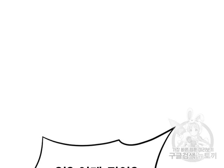 불사무적 163화 66