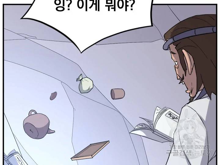 불사무적 163화 67